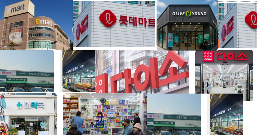 That is why I prefer places like:
neighborhood supermarkets,
large discount marts,Olive Young
,Daiso,pharmacy chains
