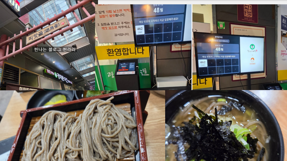 Gwanghwamun Mijin :A classic Seoul spot for cold buckwheat noodles