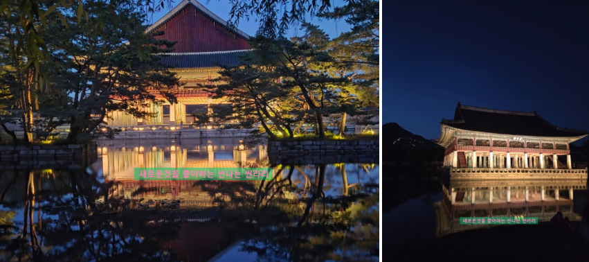 night opening period, I strongly recommend it. Gyeongbokgung