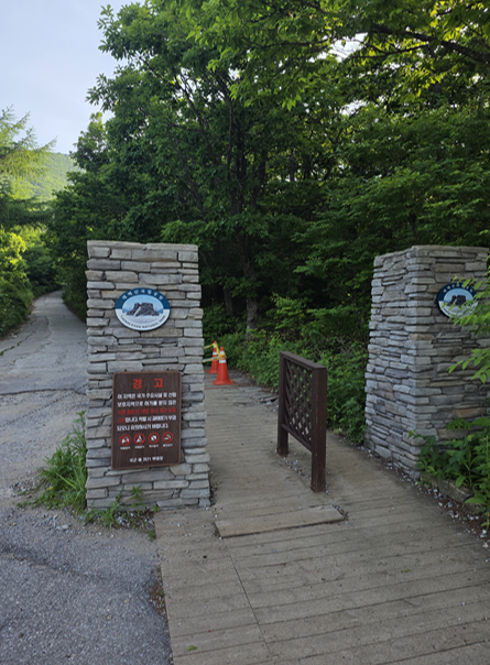South Korea's famous Hambaek Mountain Entrance 2