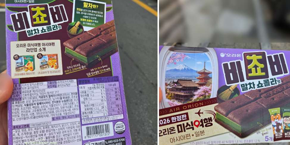The original matcha-flavored wrapping paper image of Korean snack Bichobi 