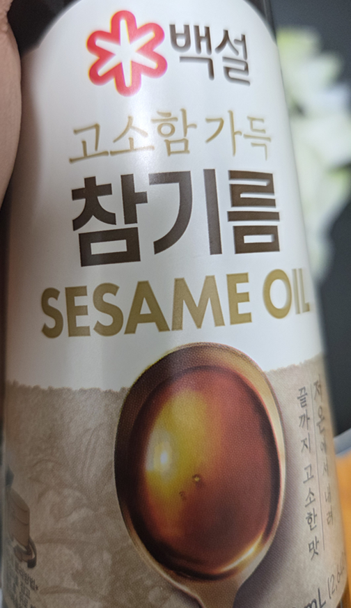 It's sesame oil sold in the market