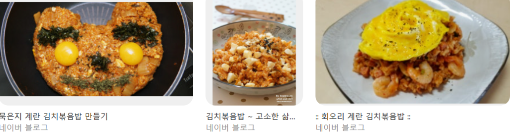 It is a photograph of various photos of kimchi fried rice made.