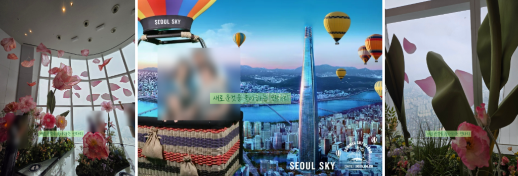 You can go to the observation deck of Lotte World in Jamsil by Seoul Sky in Jamsil, and these are commemorative photos taken at the observation deck.