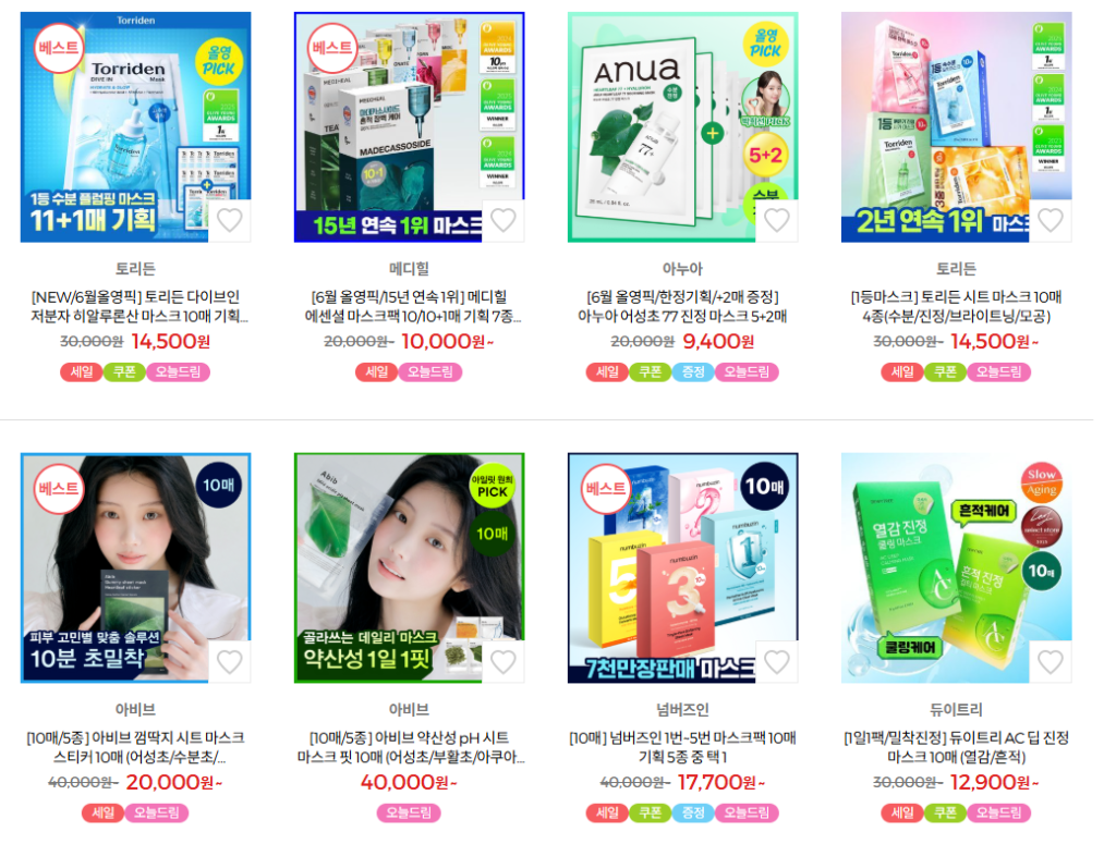 Image extracted from Olive Young shopping mall site:Sheet Masks and Easy Daily Skincare