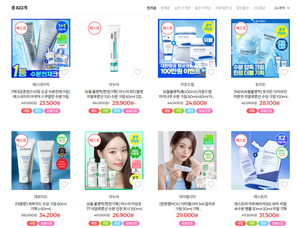 Image extracted from Olive Young shopping mall site:Hydration Products Are One of the Safest Categories
