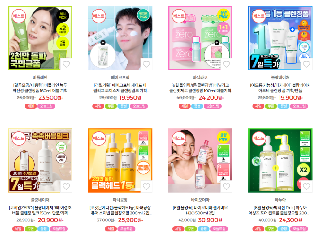 Image extracted from Olive Young shopping mall site:

Cleansing Products Are Worth Checking