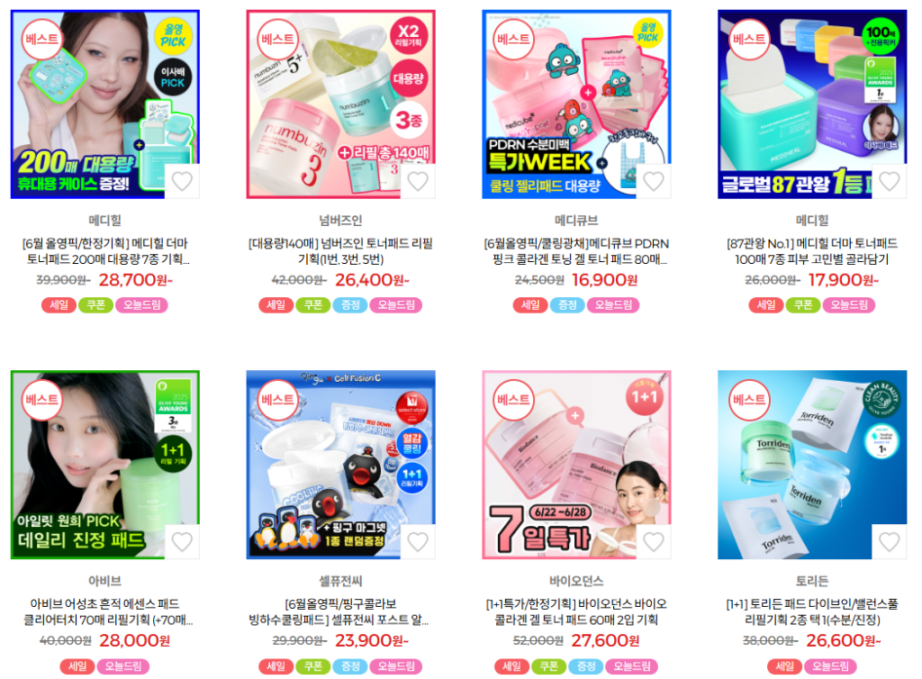 Image extracted from Olive Young shopping mall site:Toner Pads and Quick Convenience Beauty Items

