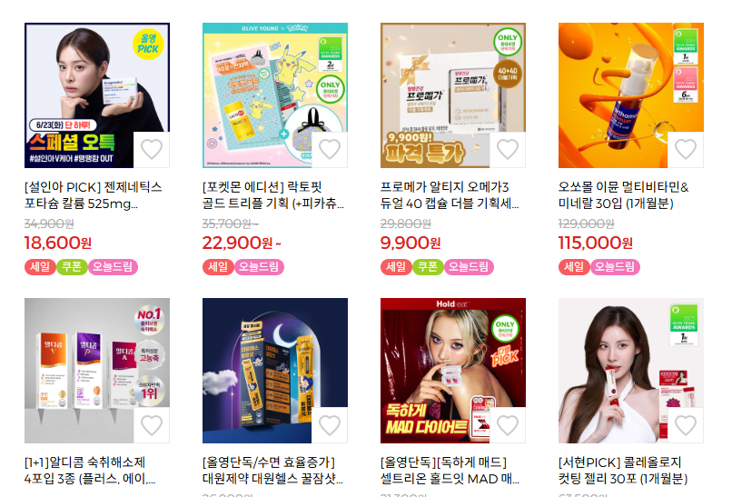 Image extracted from Olive Young shopping mall site:Wellness and Supplements Are Also Popular