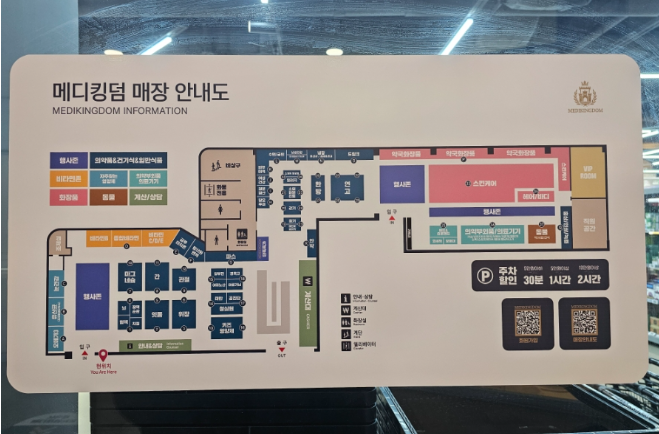 The MediKingdom Pharmacy Guide in Yongsan