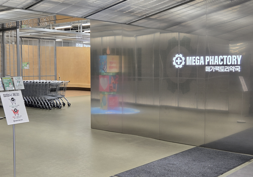 Entrance of Mega Factory Pharmacy in Geumcheon-gu