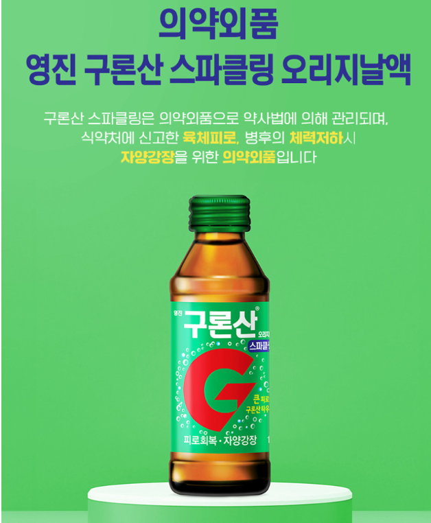 This is an advertising image of Mount Guron as an advertising photo of Guronsan.