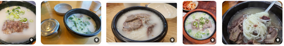 Example of cooked Seolleongtang(설렁탕)