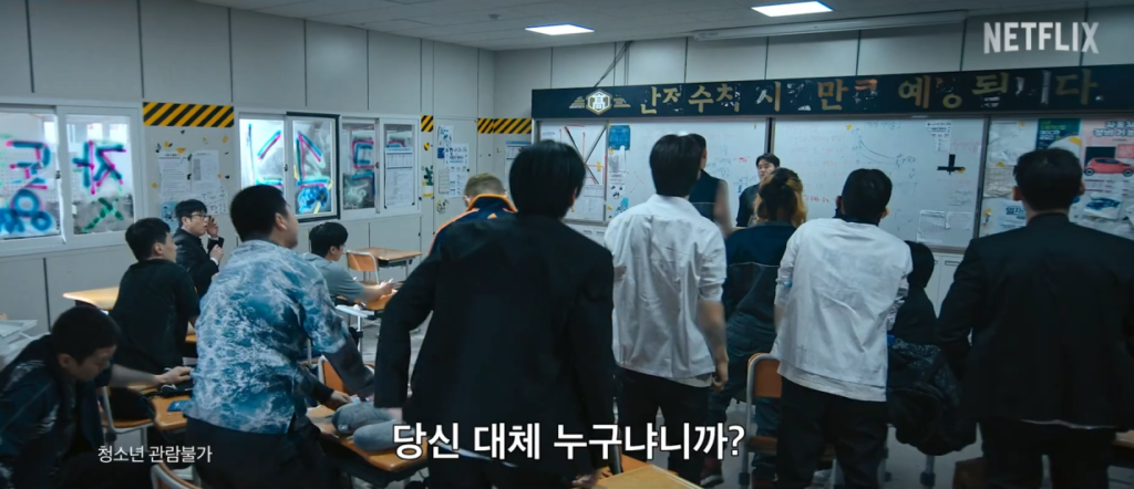 A scene depicting a school issue in Teach You a Lesson