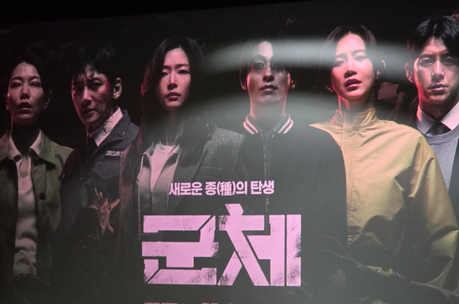 Main poster of the new zombie film Colony by director Yeon Sang-ho