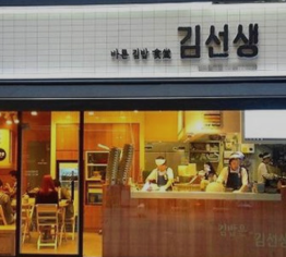 바르다 김선생