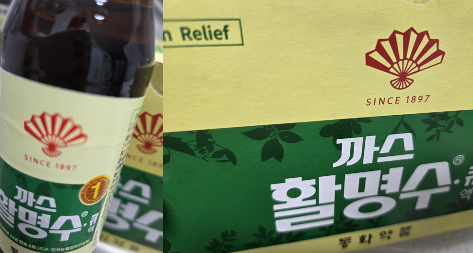KAS Hwalmyeongsu