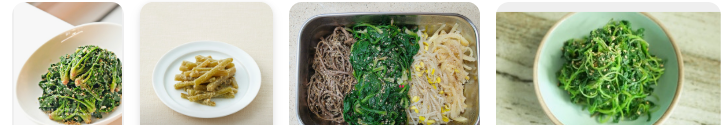These are examples of Namul and Vegetable Side Dishes
